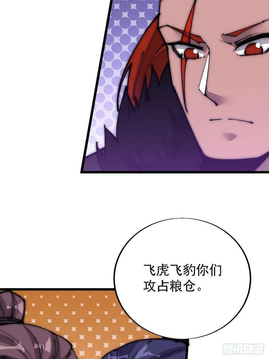 开局一座山三百五十八话：蛤蟆寨夜袭！