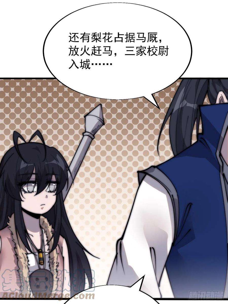 开局一座山三百五十八话：蛤蟆寨夜袭！