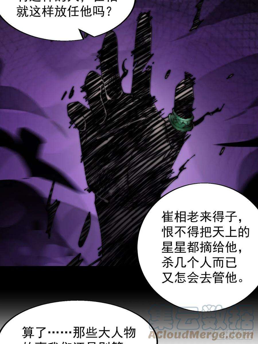 开局一座山三百五十九话：攻陷琴川关