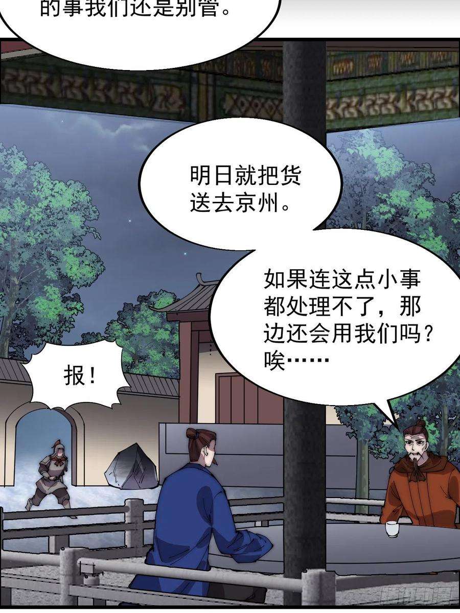 开局一座山三百五十九话：攻陷琴川关