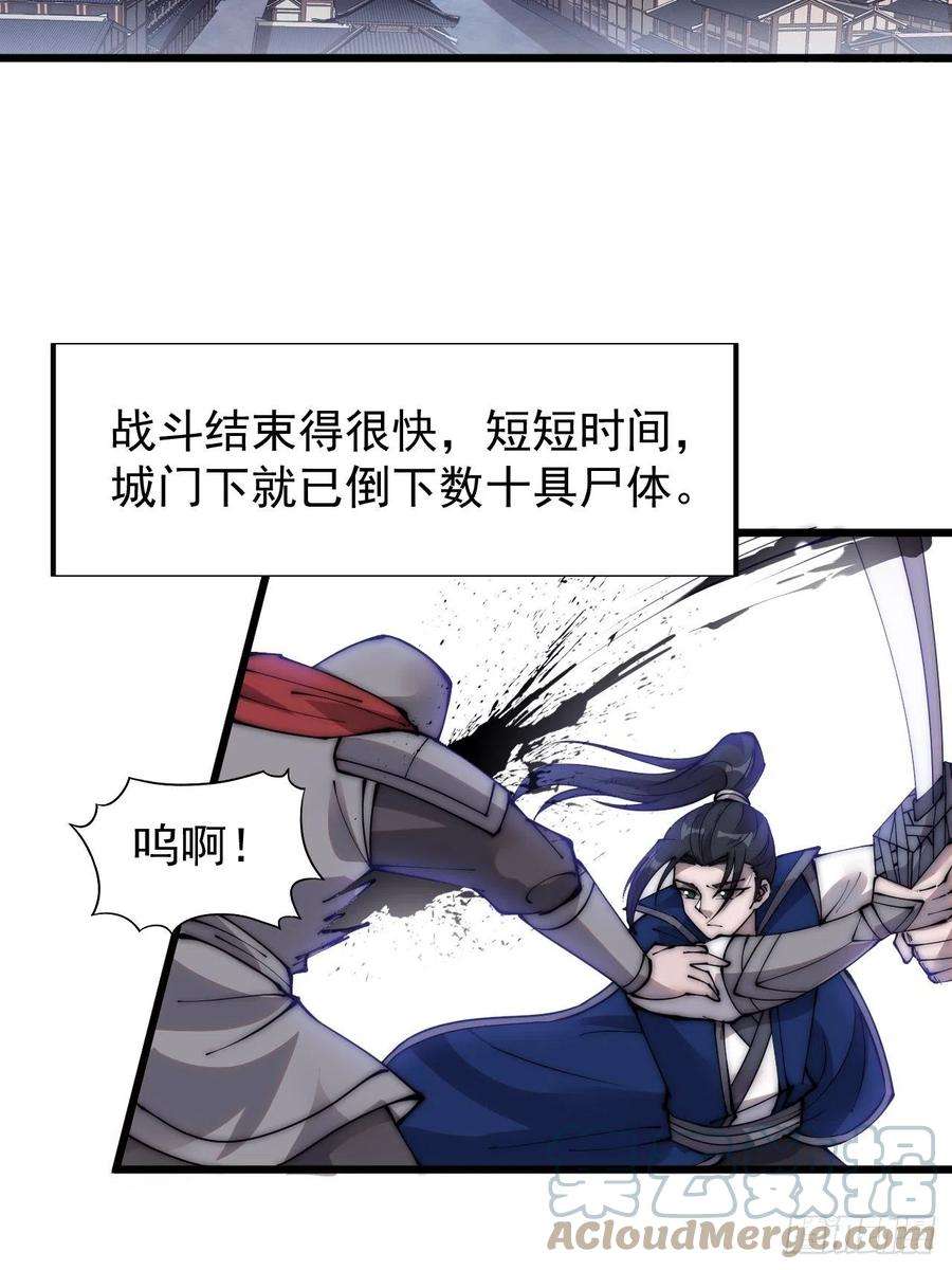 开局一座山三百五十九话：攻陷琴川关