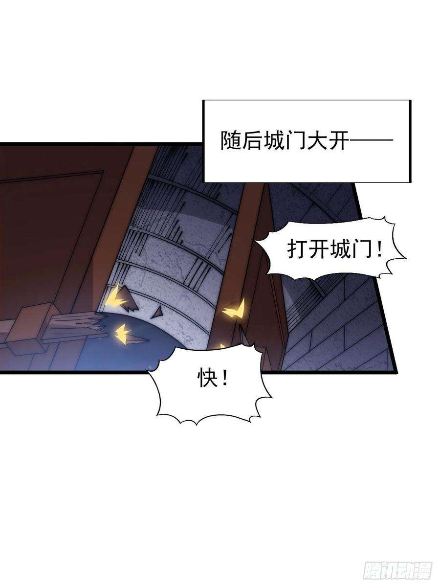 开局一座山三百五十九话：攻陷琴川关