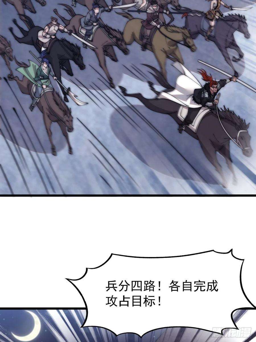 开局一座山三百五十九话：攻陷琴川关