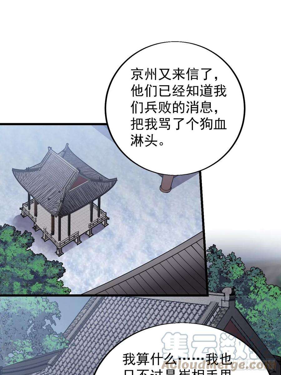 开局一座山三百五十九话：攻陷琴川关