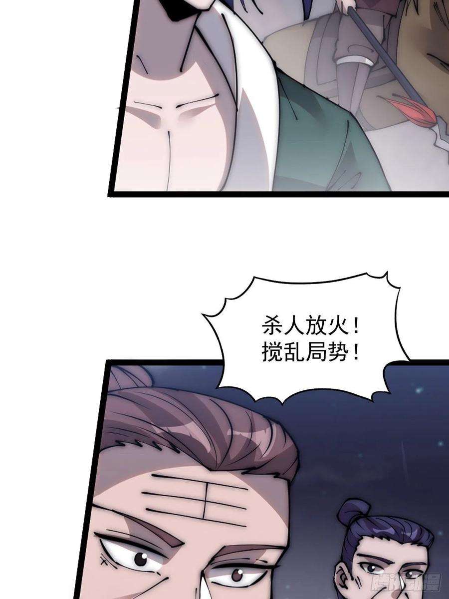 开局一座山三百五十九话：攻陷琴川关