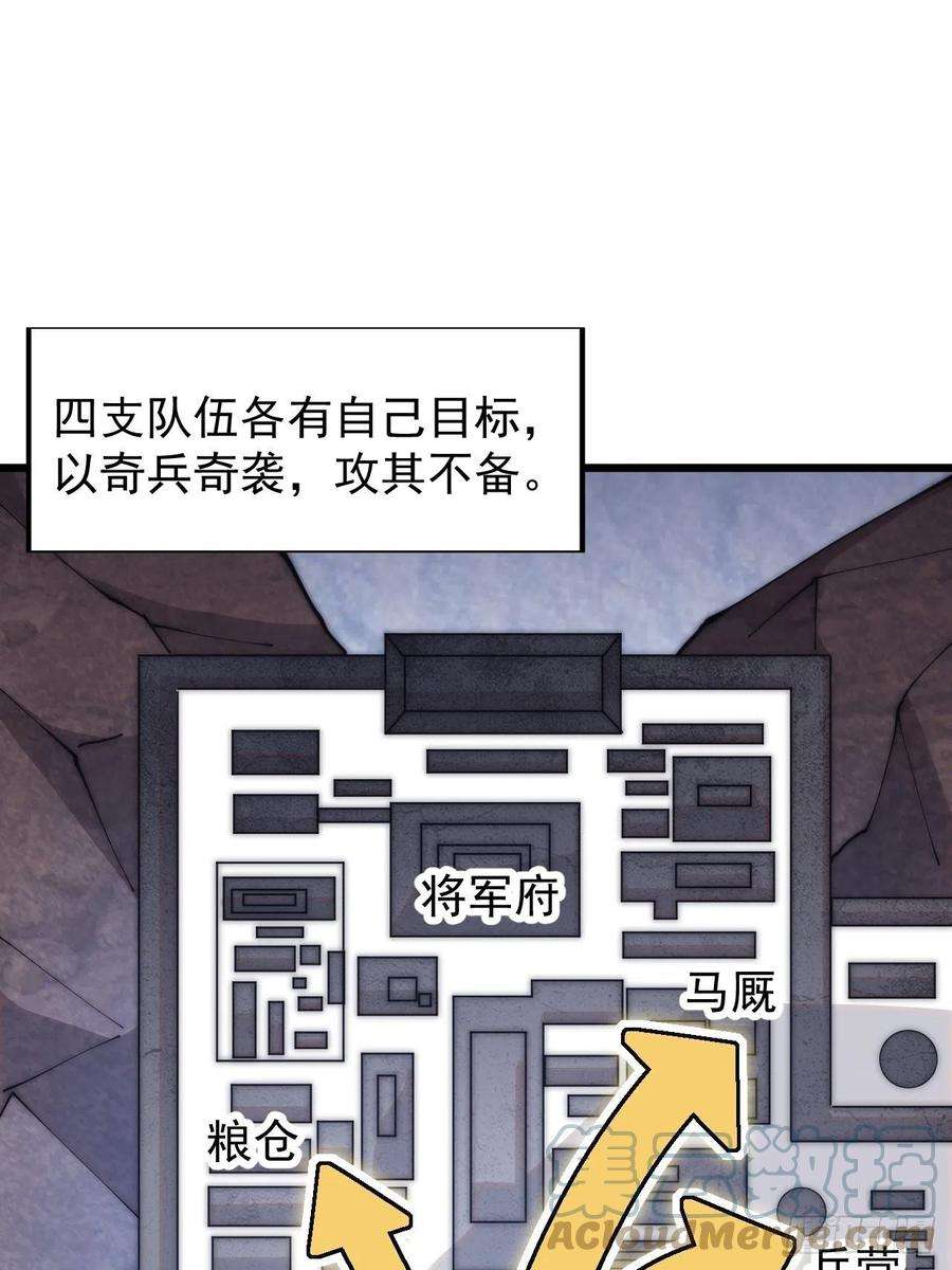 开局一座山三百五十九话：攻陷琴川关