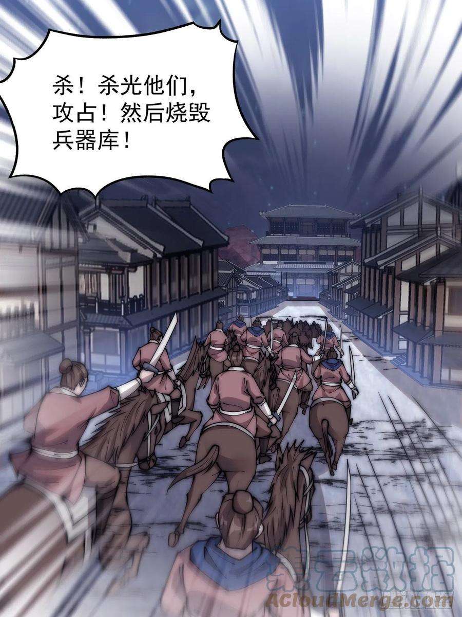 开局一座山三百五十九话：攻陷琴川关