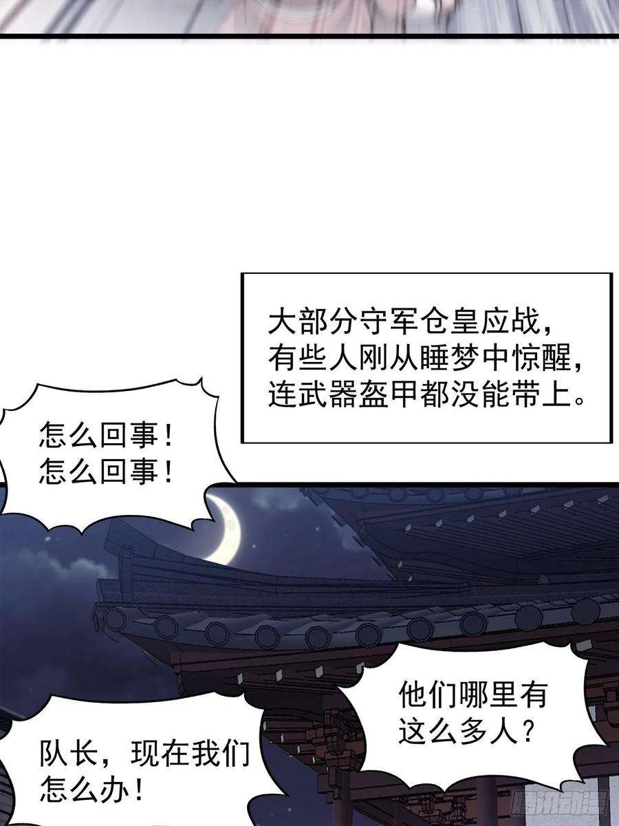 开局一座山三百五十九话：攻陷琴川关