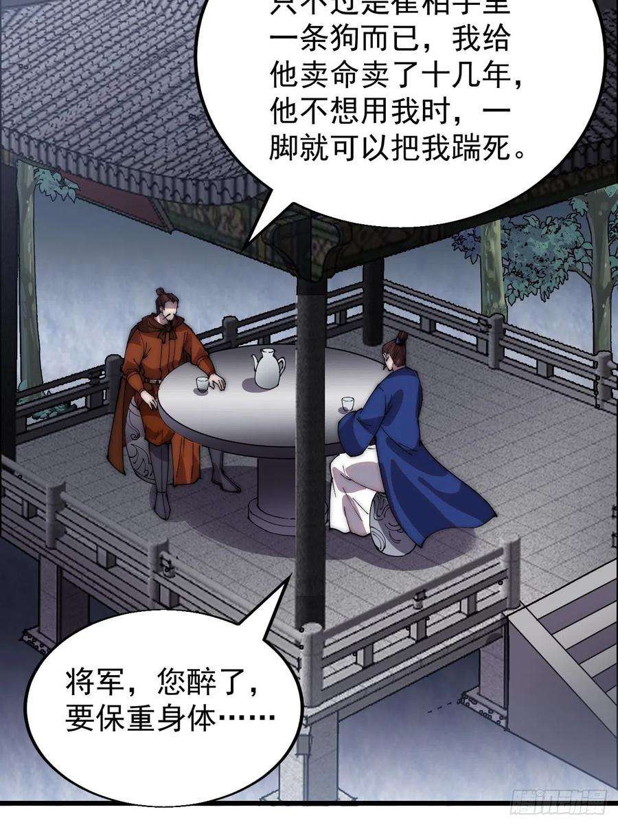 开局一座山三百五十九话：攻陷琴川关