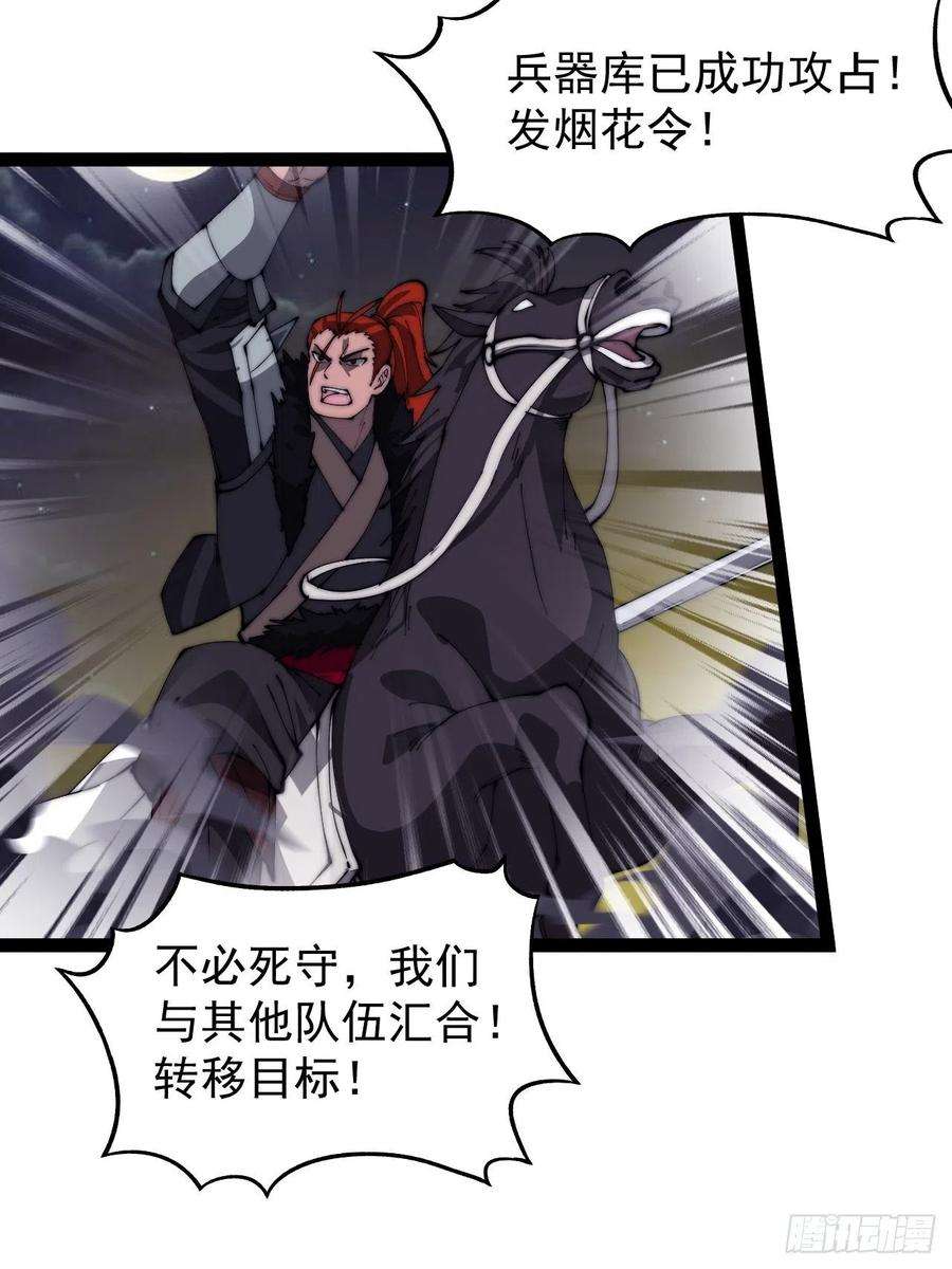开局一座山三百五十九话：攻陷琴川关