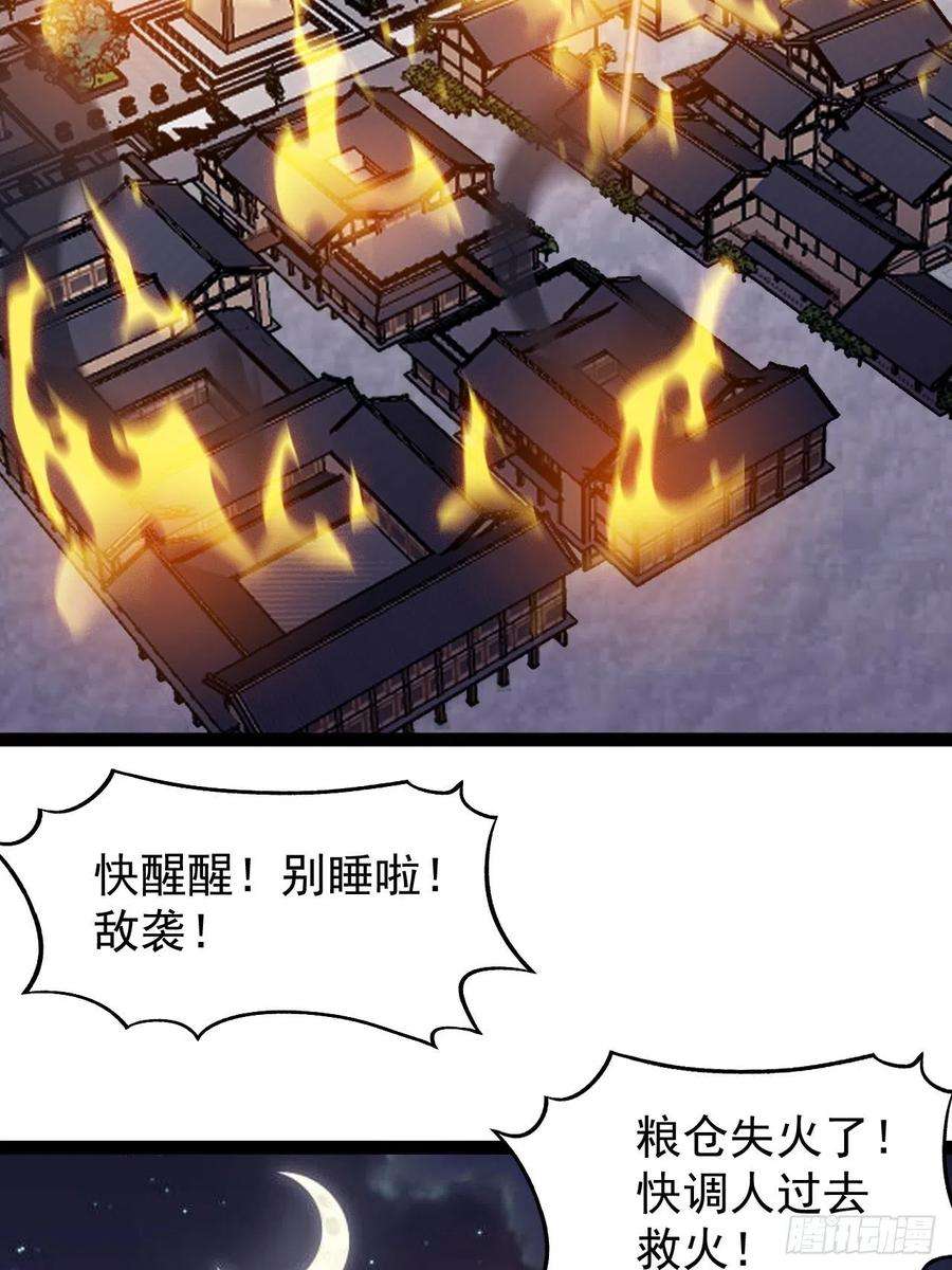开局一座山三百五十九话：攻陷琴川关