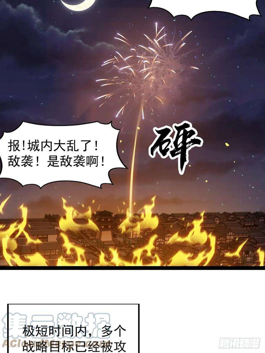 开局一座山三百五十九话：攻陷琴川关
