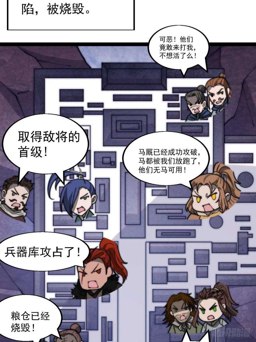 开局一座山三百五十九话：攻陷琴川关