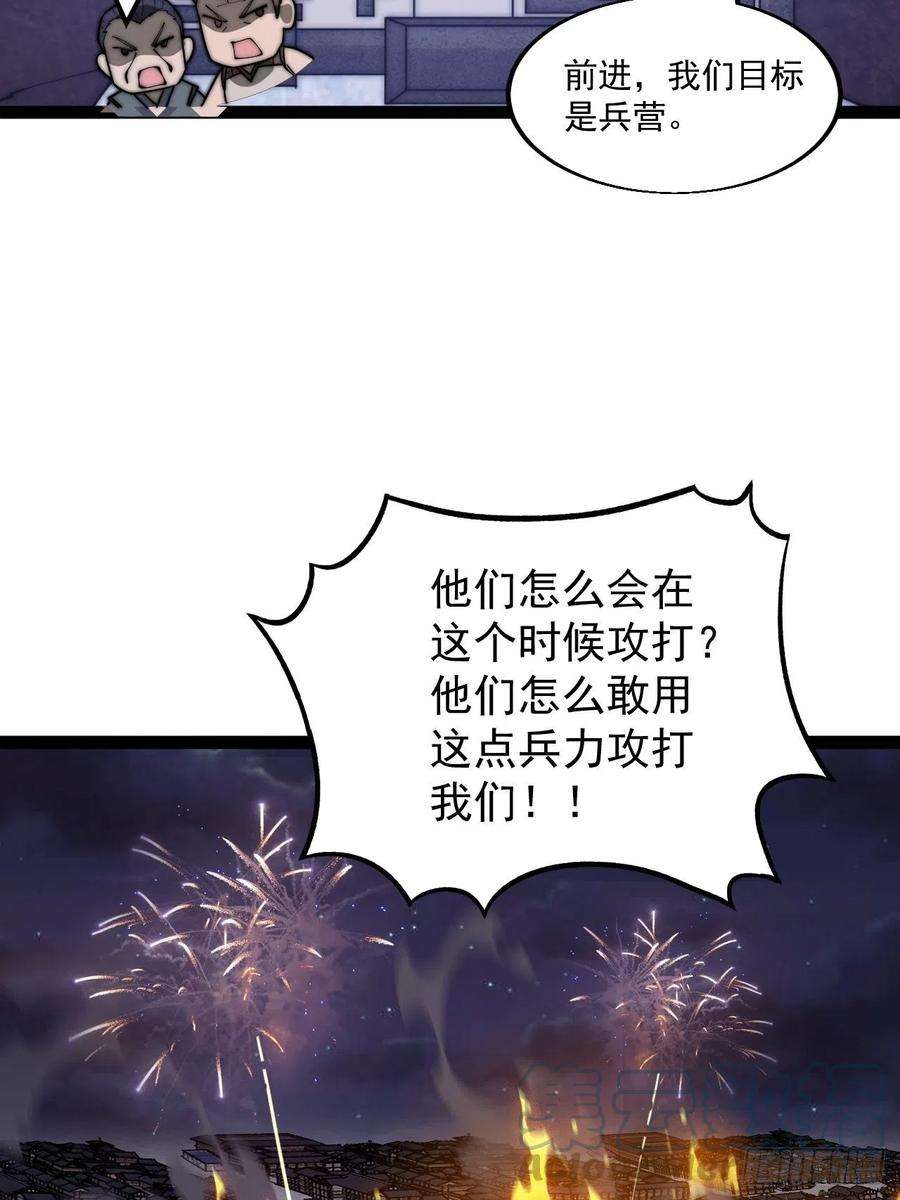 开局一座山三百五十九话：攻陷琴川关