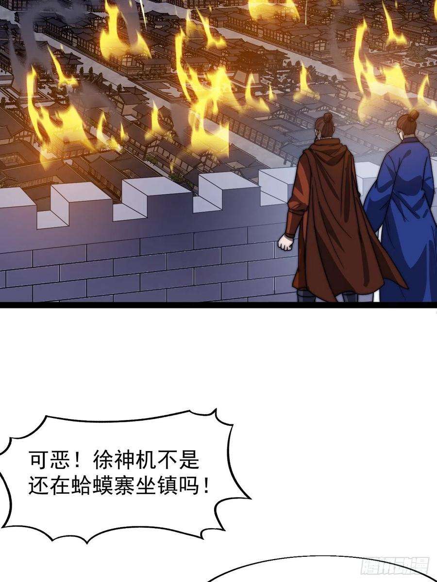 开局一座山三百五十九话：攻陷琴川关