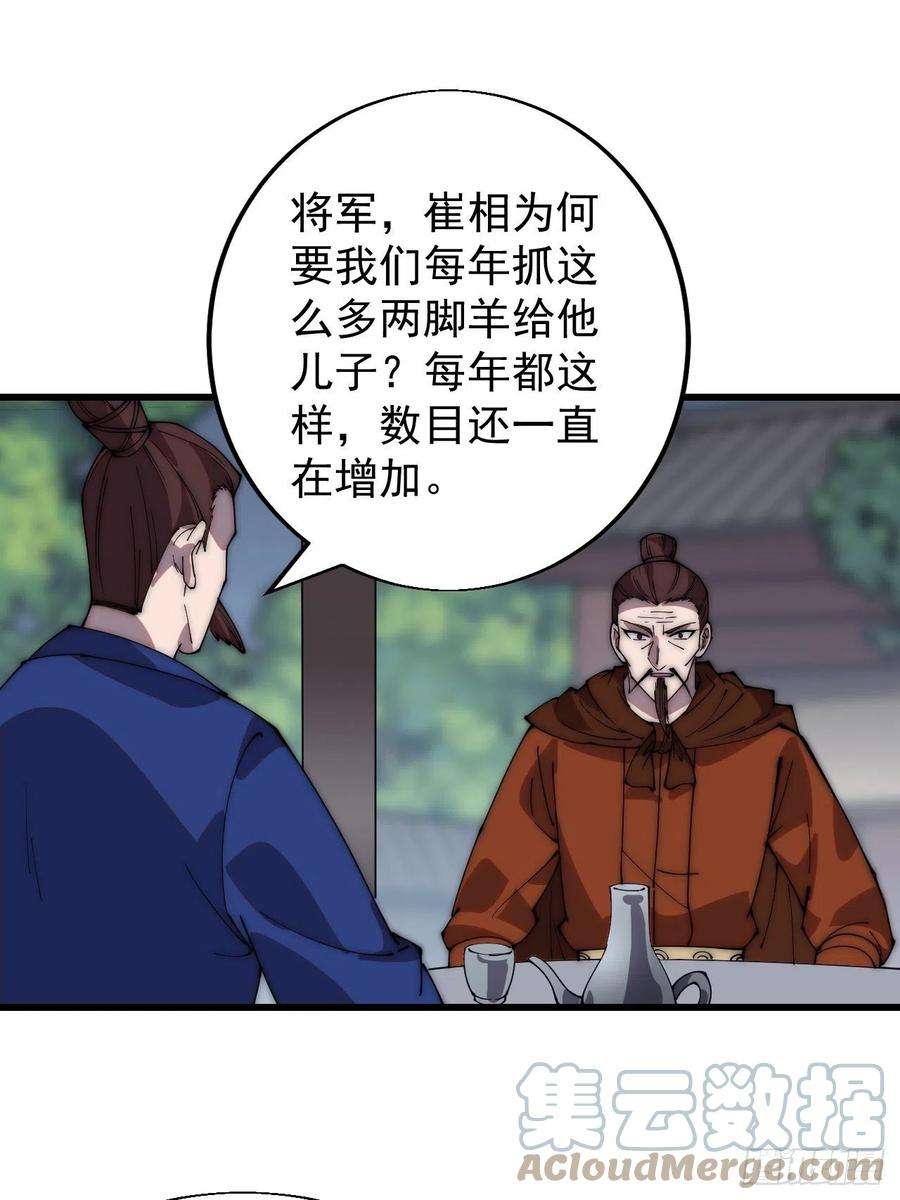 开局一座山三百五十九话：攻陷琴川关