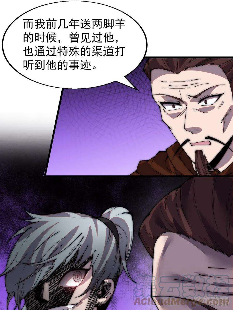 开局一座山三百五十九话：攻陷琴川关