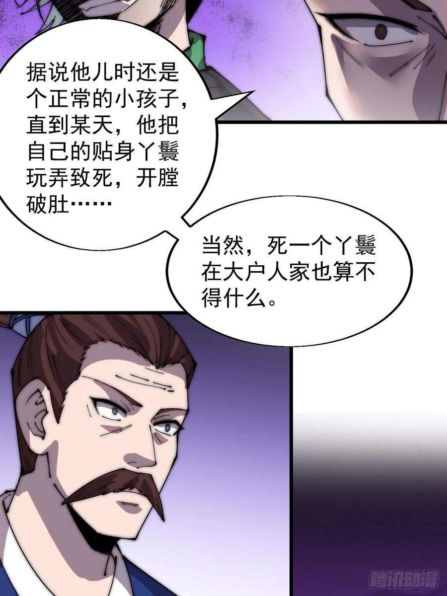 开局一座山三百五十九话：攻陷琴川关