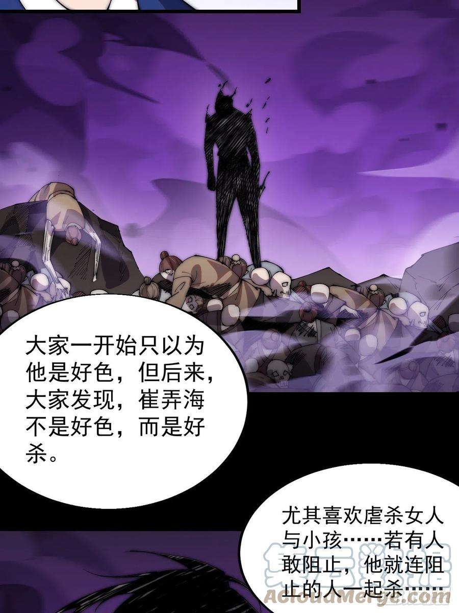 开局一座山三百五十九话：攻陷琴川关