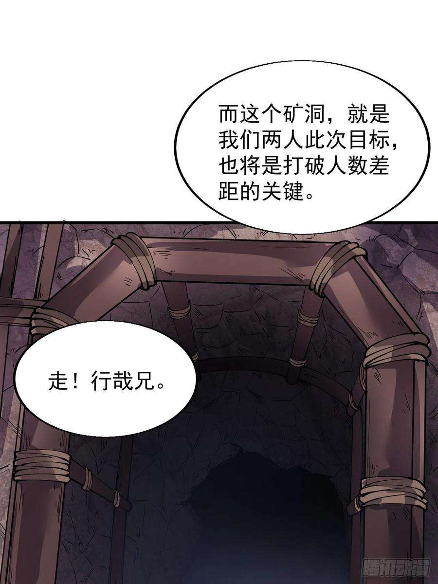 开局一座山三百六十话：万人坑