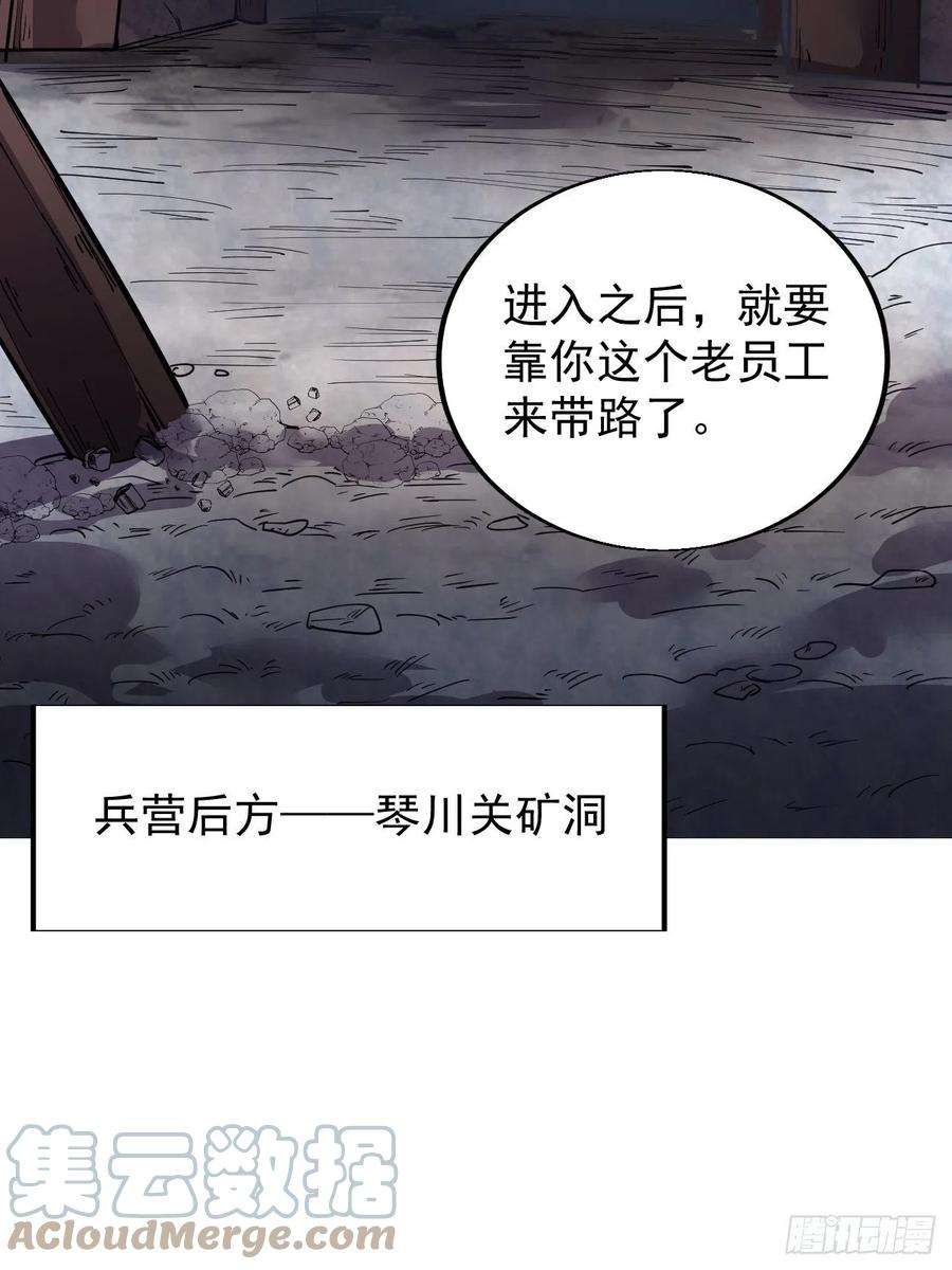 开局一座山三百六十话：万人坑