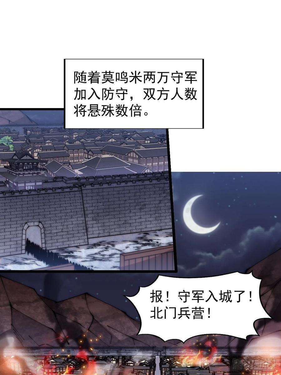 开局一座山三百六十话：万人坑
