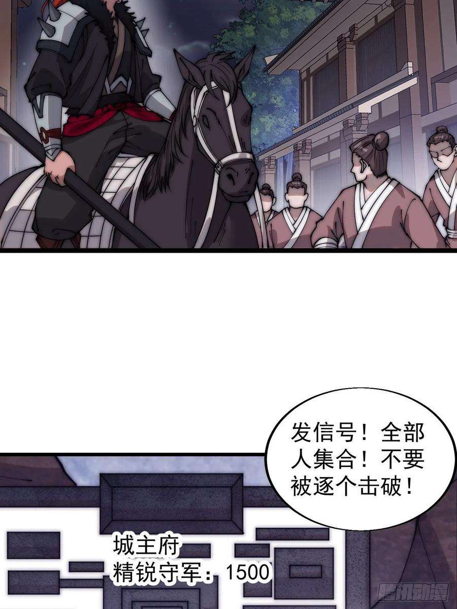 开局一座山三百六十话：万人坑