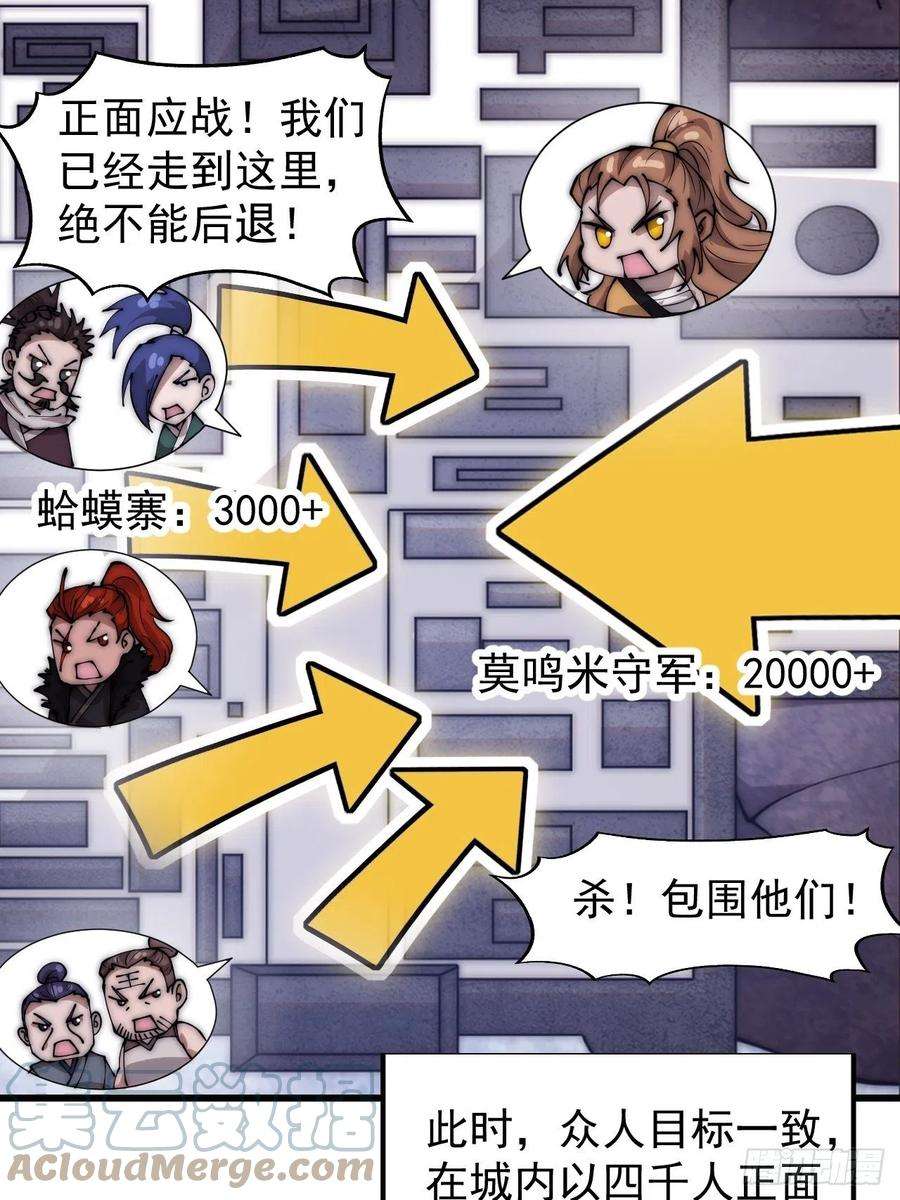 开局一座山三百六十话：万人坑
