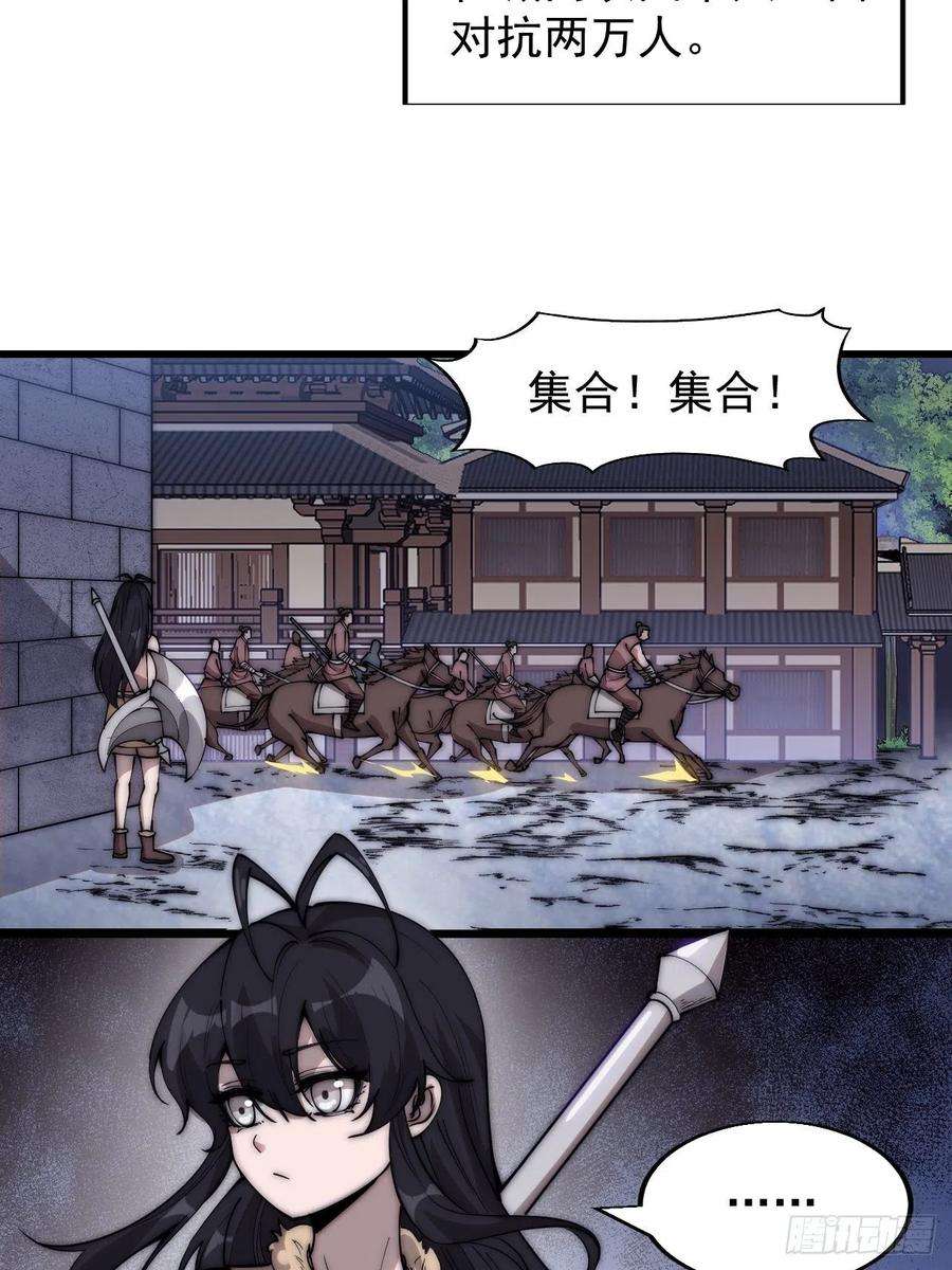 开局一座山三百六十话：万人坑
