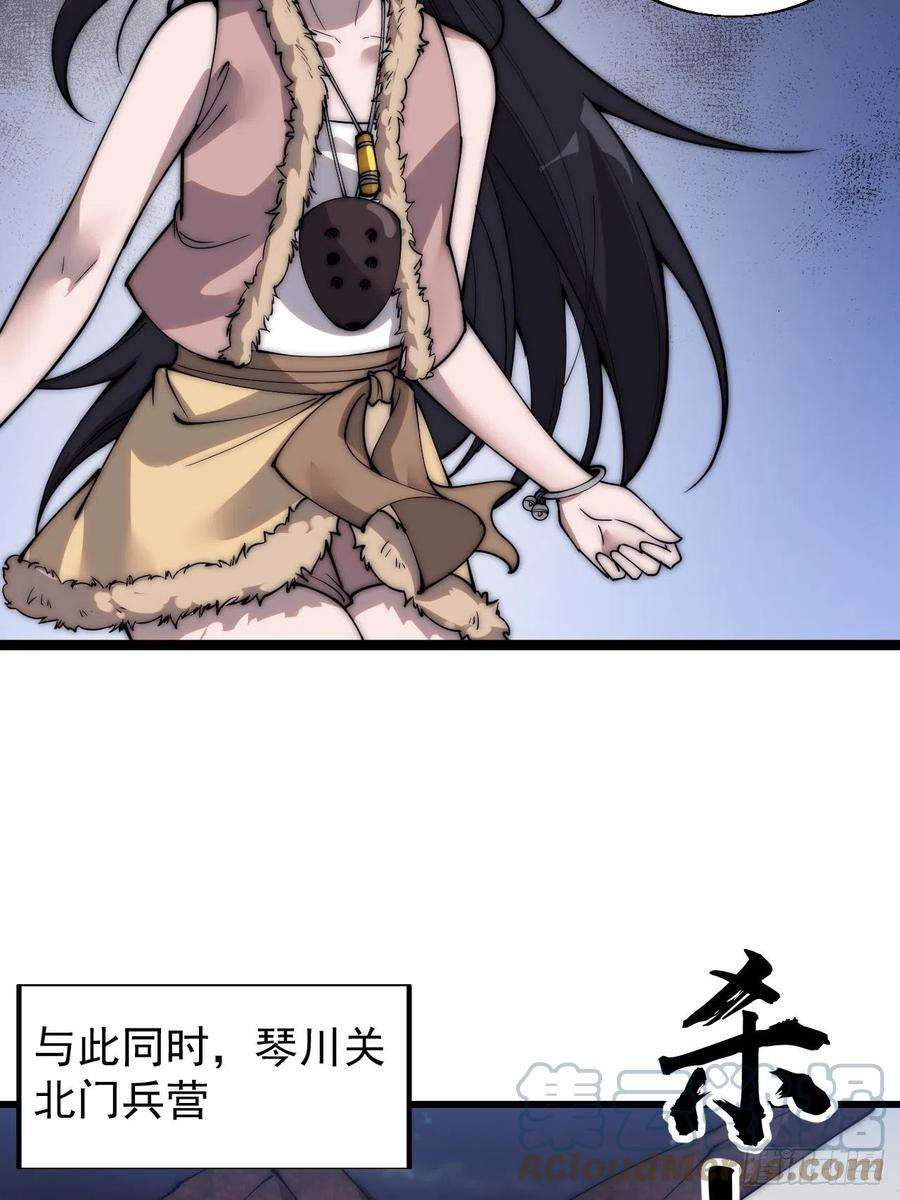 开局一座山三百六十话：万人坑