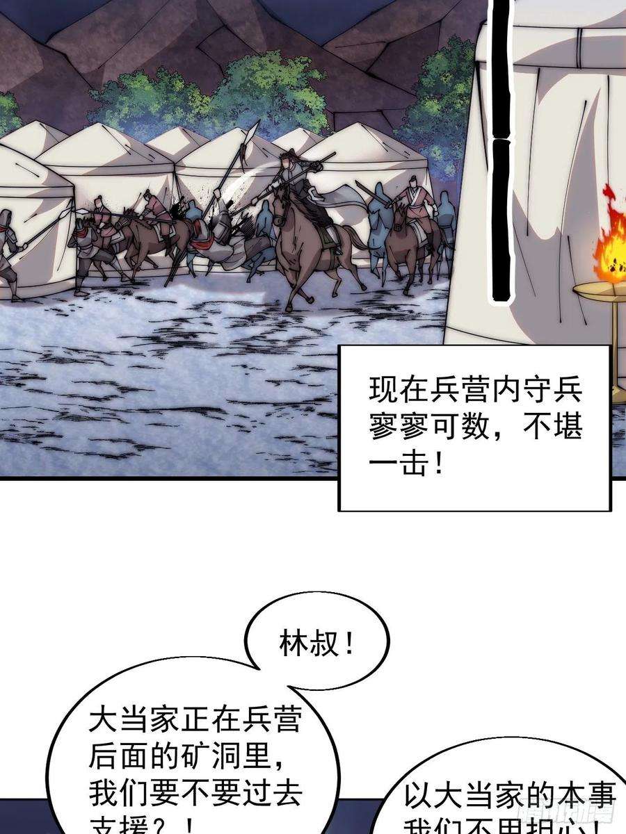 开局一座山三百六十话：万人坑