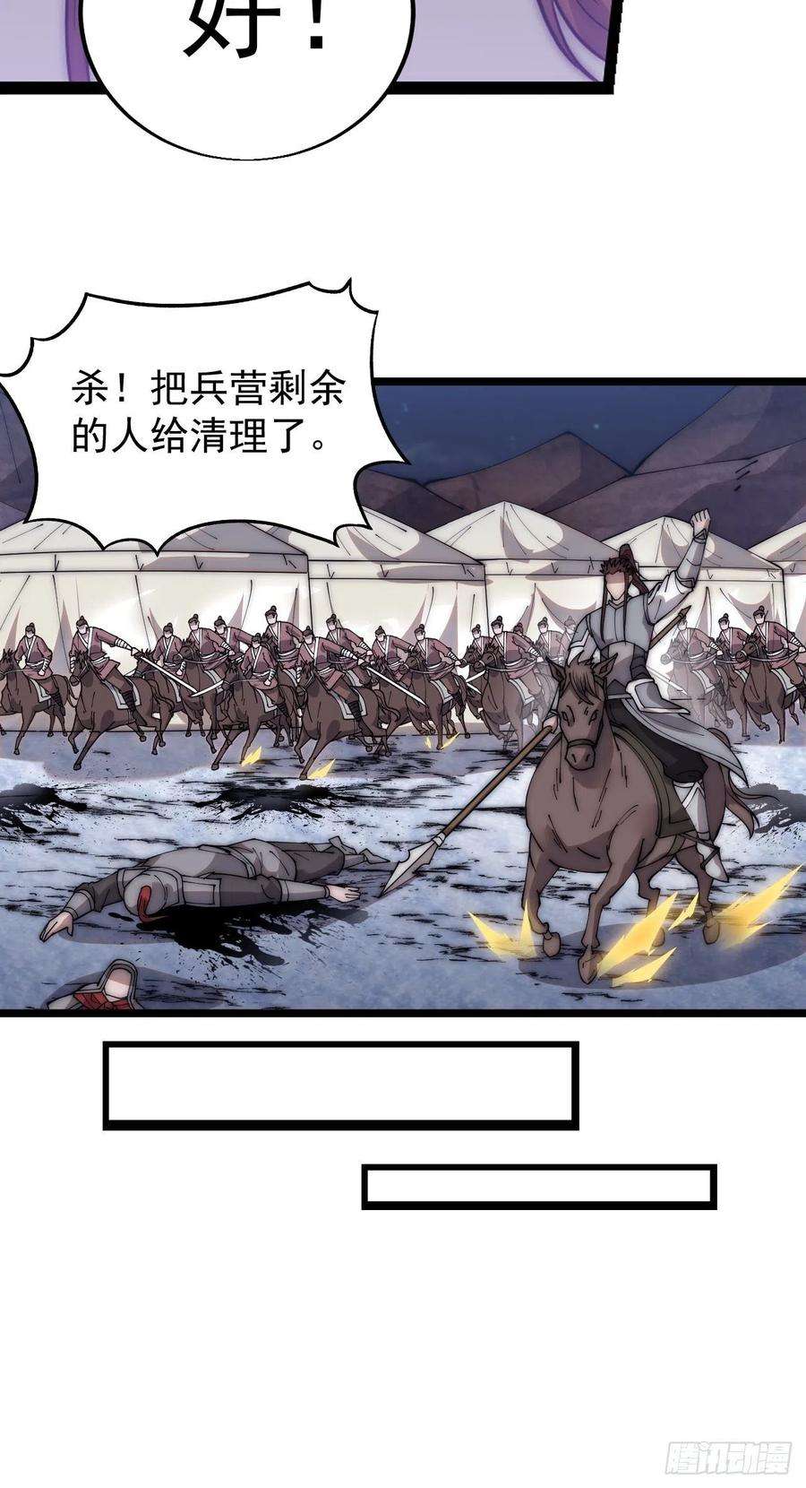 开局一座山三百六十话：万人坑