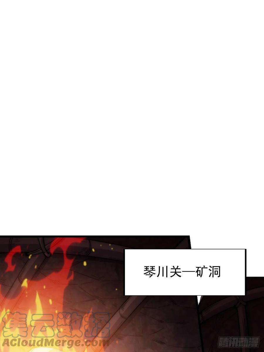 开局一座山三百六十话：万人坑
