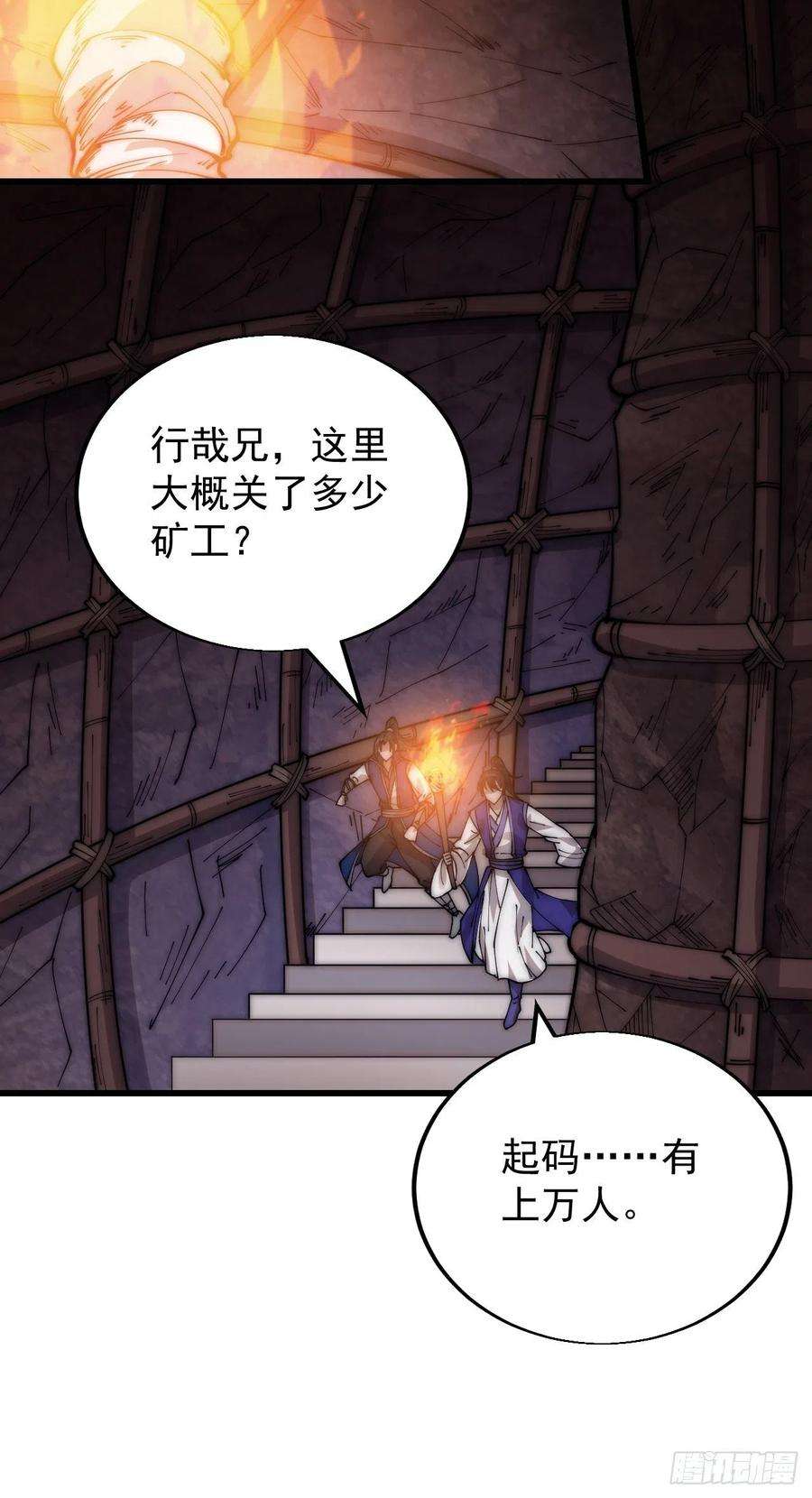 开局一座山三百六十话：万人坑