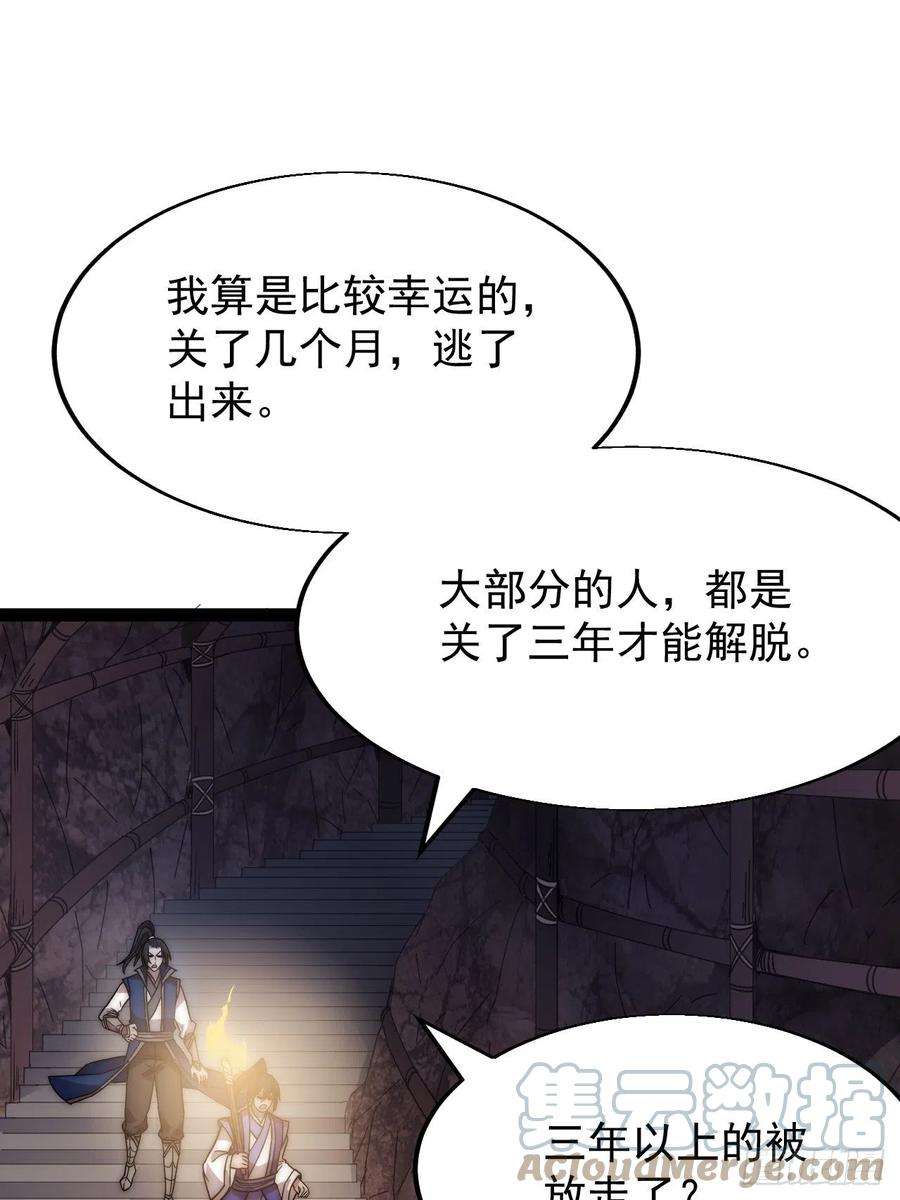开局一座山三百六十话：万人坑