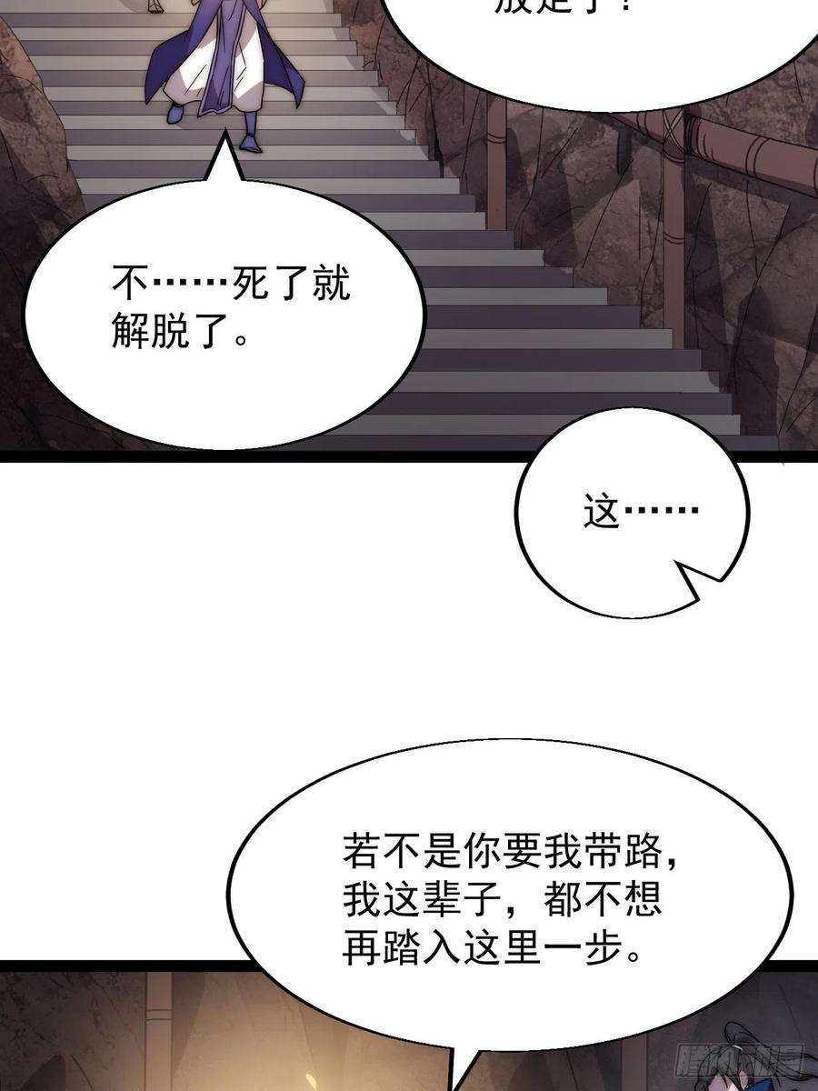 开局一座山三百六十话：万人坑