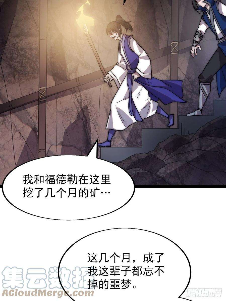 开局一座山三百六十话：万人坑