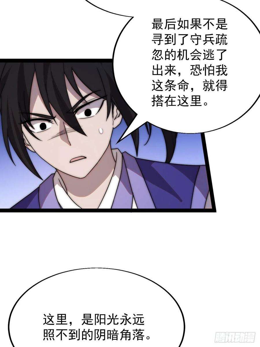 开局一座山三百六十话：万人坑