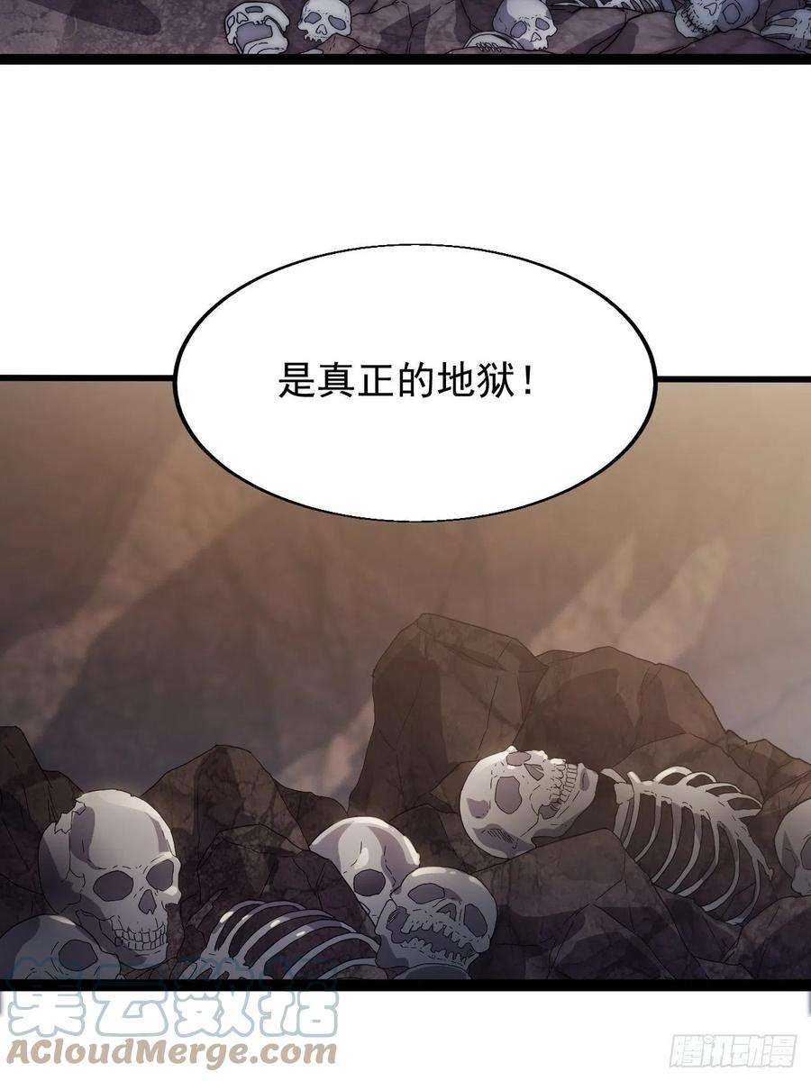 开局一座山三百六十话：万人坑