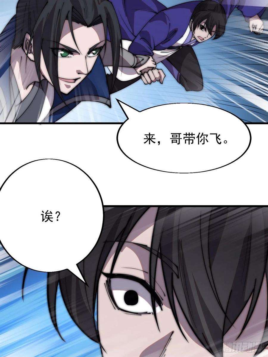 开局一座山三百六十话：万人坑