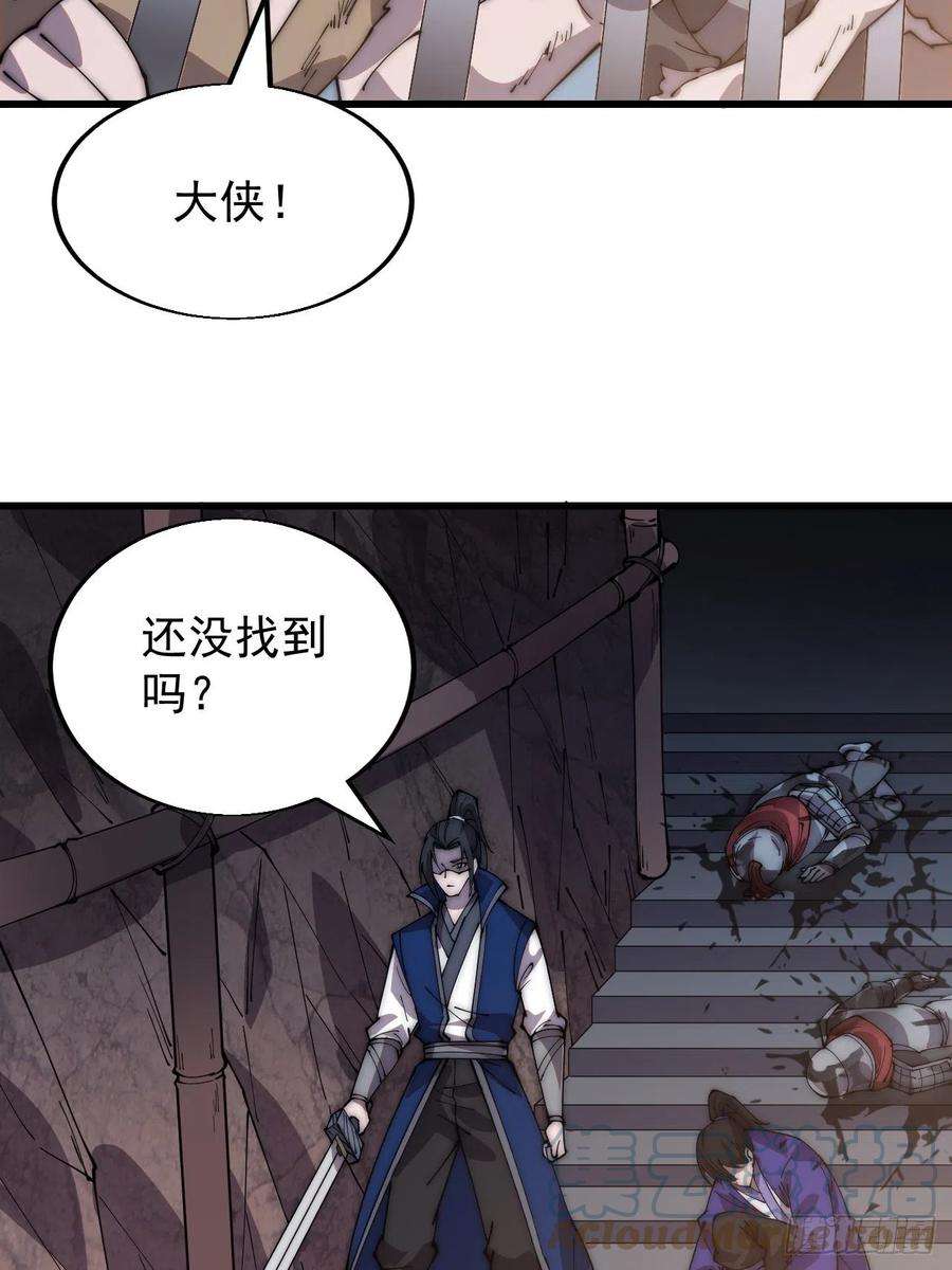 开局一座山三百六十一话：路在何方