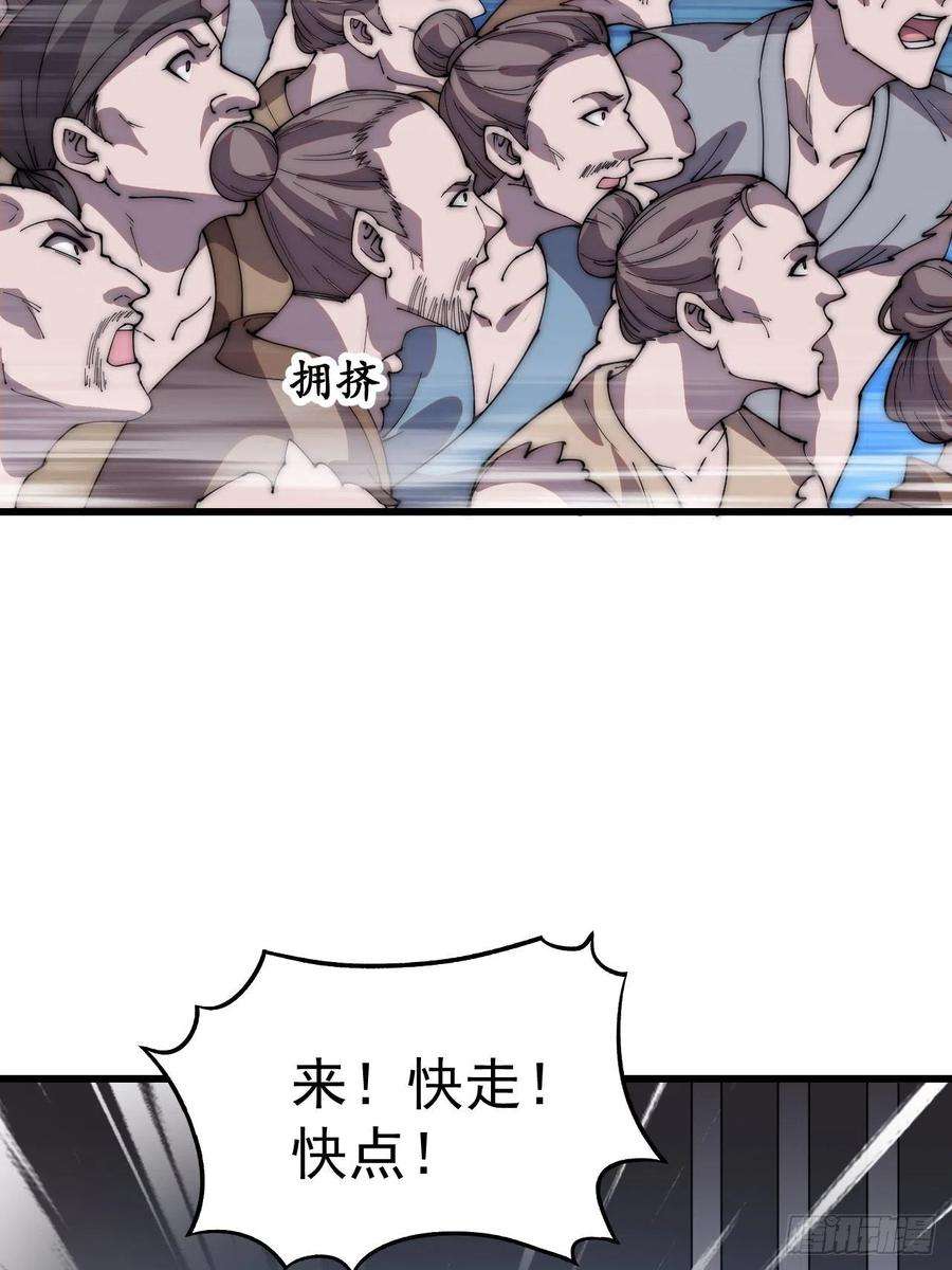 开局一座山三百六十一话：路在何方