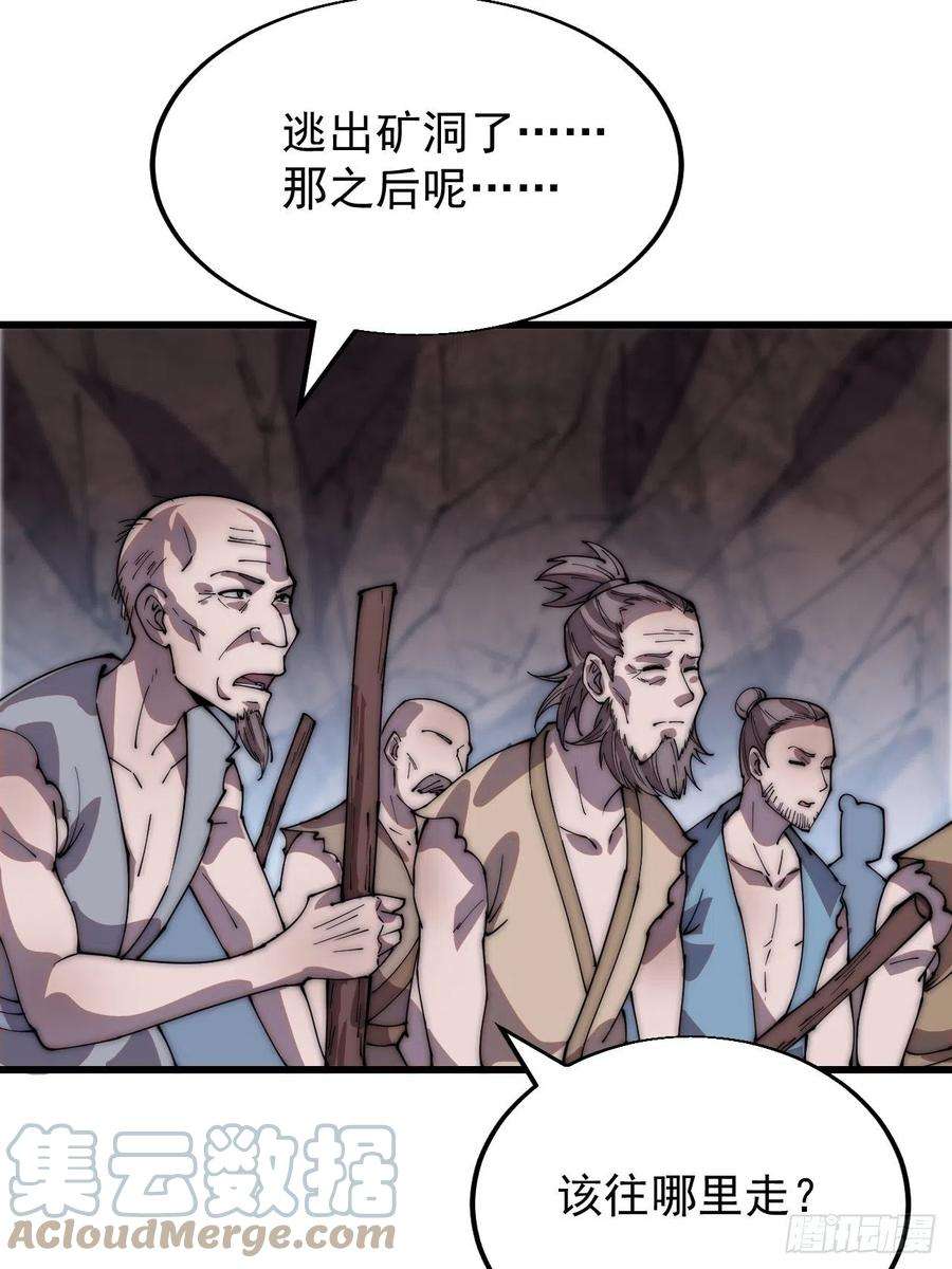 开局一座山三百六十一话：路在何方