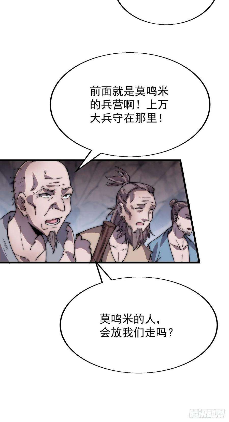 开局一座山三百六十一话：路在何方
