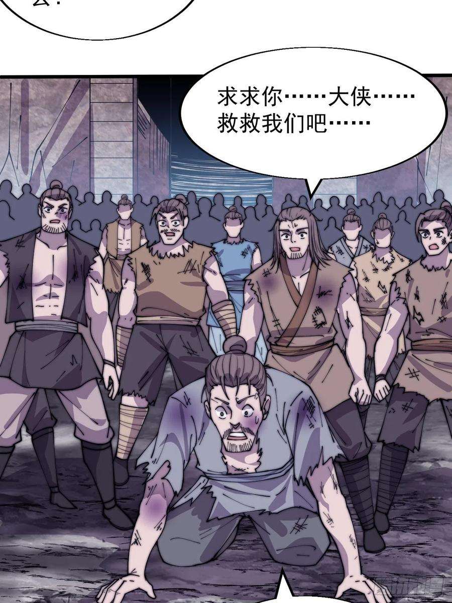 开局一座山三百六十一话：路在何方