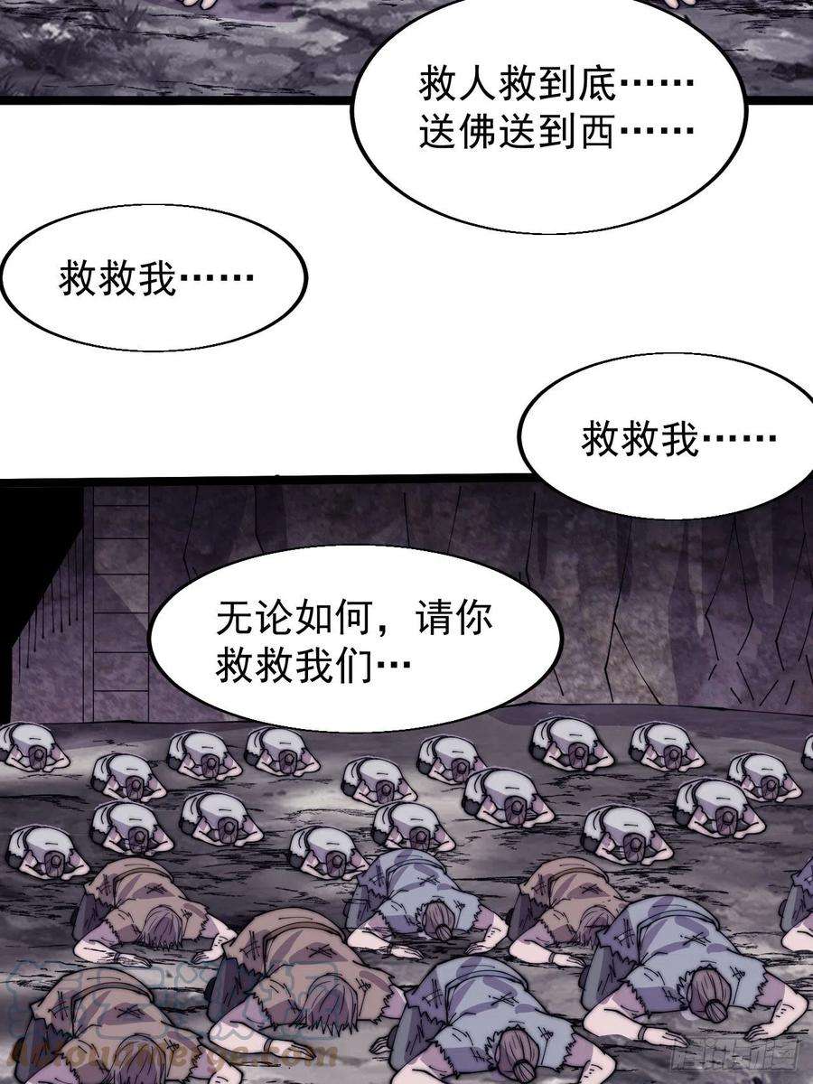 开局一座山三百六十一话：路在何方