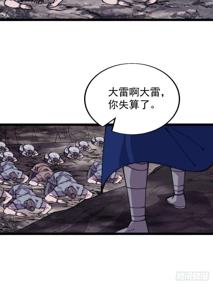 开局一座山三百六十一话：路在何方
