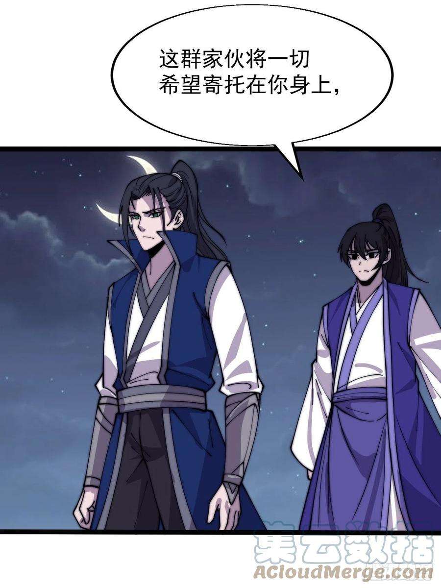 开局一座山三百六十一话：路在何方