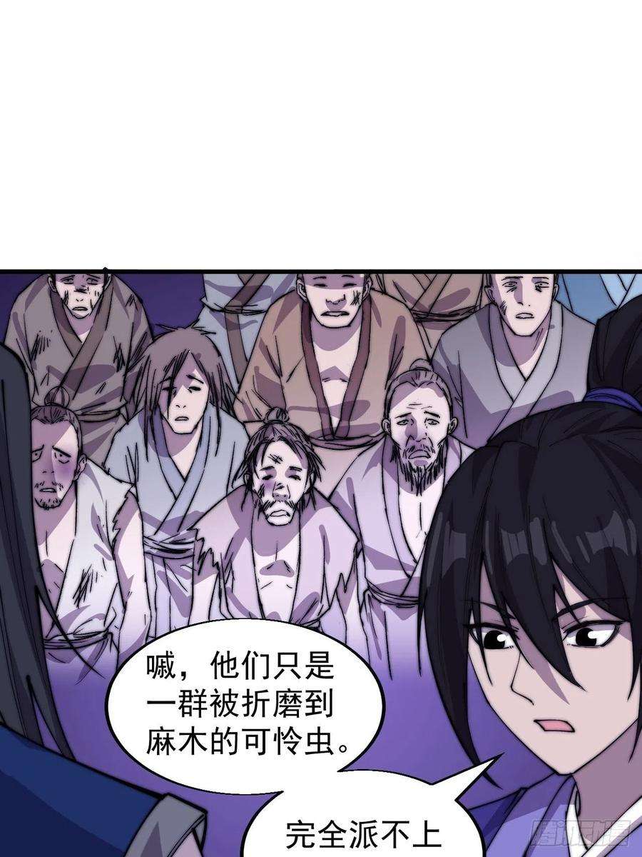 开局一座山三百六十一话：路在何方