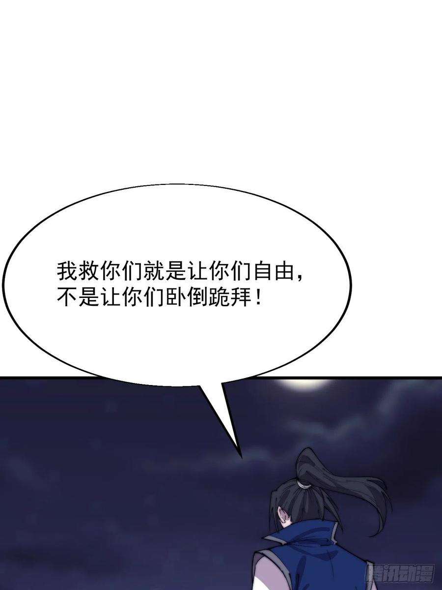 开局一座山三百六十一话：路在何方